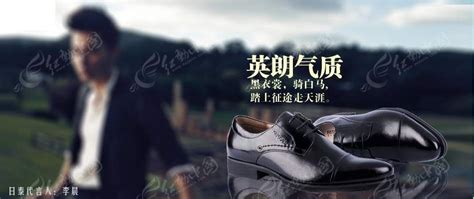 男装皮鞋网站bannerPSD素材免费下载_红动中国