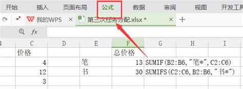 工作表如何用sumif函数进行多区域单条件求和_360新知