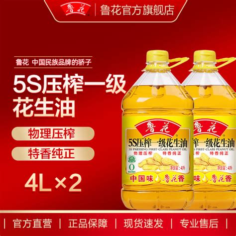 鲁花 食用油 5S物理压榨 压榨一级 花生油 6.18L【图片 价格 品牌 评论】-京东