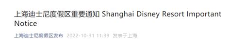 上海迪士尼门票退票方式- 上海本地宝