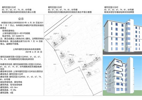 普陀区宜川五村60、61、63、67、74、81、83号楼既有住宅增设电梯项目规划方案公示_方案_规划资源局