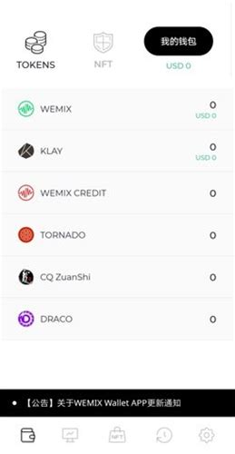 wemix钱包最新安卓版下载-wemix钱包最新版app下载v1.0