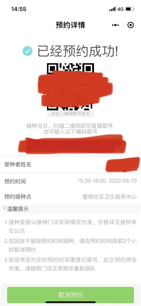 广安华蓥市蓥城社区卫生服务中心四价九价宫颈癌疫苗预约提醒- 成都本地宝