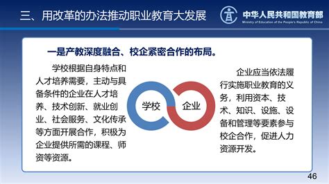 中国特色“双三元”职教模式创新实践探索 - 现代高等职业技术教育网