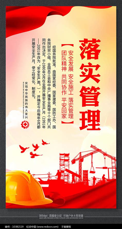 2019安全生产月标语宣传展板图片下载_红动中国