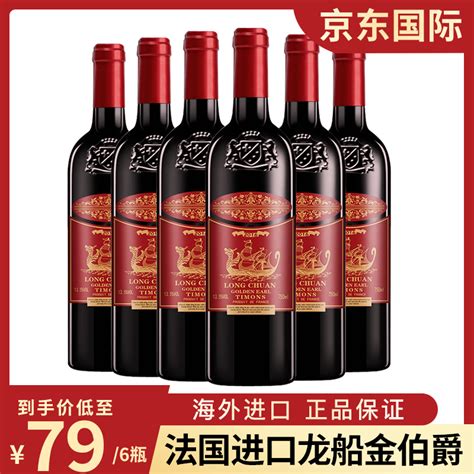 【旗舰店】加达尔 龙船金伯爵·蒂蒙斯干红葡萄酒 750ML*6瓶-拔草哦国内优惠频道