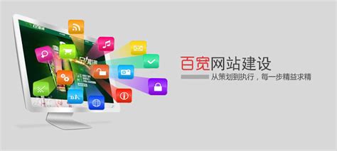 建站案例-上海百宽网络科技有限公司