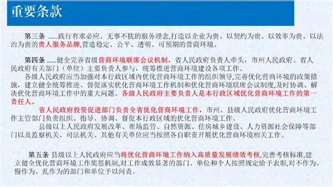 《贵州省优化营商环境条例》将于2022年1月1日起施行_服务_马雷_部门