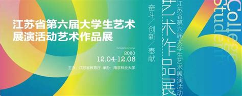 2021水韵江苏展览展示展台模型展览模型