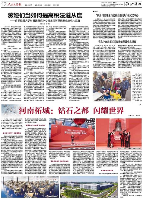 河南省审计厅-柘城县审计局开展2021年春节新时代文明实践志愿服务行动