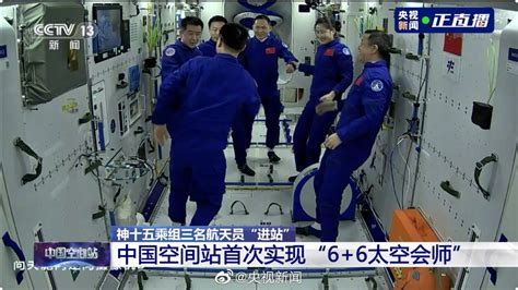 神舟十三号航天员乘组圆满完成首次出舱活动全部既定任务_中国航天科技集团