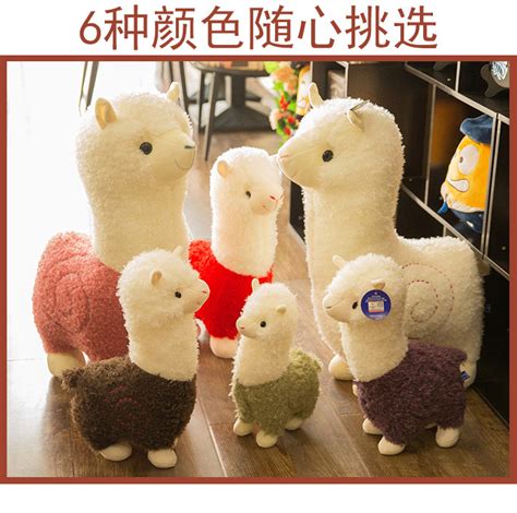 可爱羊驼挂件毛绒玩具小号羊驼公仔挂件玩偶结婚抛洒娃娃小羊玩偶-阿里巴巴