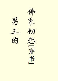 《玄学小乖宝，在大叔怀里致命撩宠》小说在线阅读-起点中文网