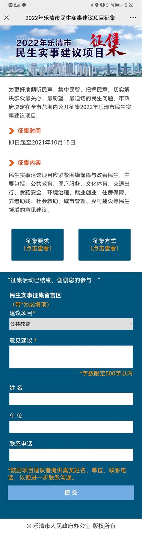 河北省新乐市国土空间总体规划（2021-2035年）.pdf - 国土人