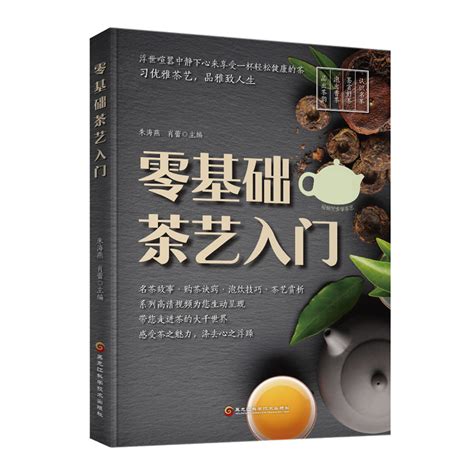 茶语：一卷诗书半盏茶，人间至味是清欢 - 茶文化 - 茶道道|中国茶道网