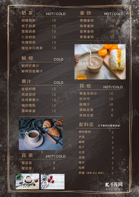 饮品小店咖啡分类价目表海报海报模板下载-千库网