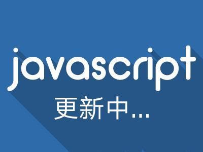 Javascript 基础语法 - 基础教程 - 无涯教程网
