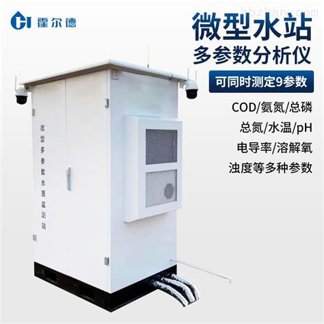 iPY-1000微型一体式智能水质在线监测站-深圳市鹏跃科学仪器有限公司