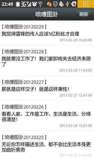 喷嚏网图卦图片