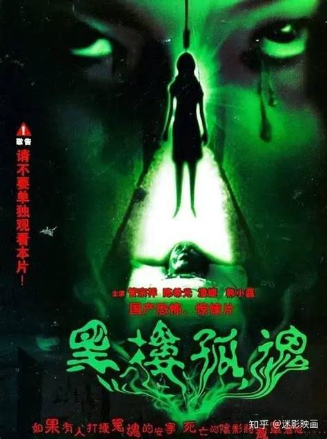 恐怖片图片