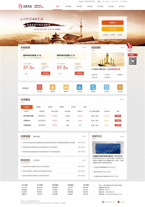 中国东方航空官方网页—改版|网页|企业官网|下水道大头鱼 - 原创作品 - 站酷 (ZCOOL)