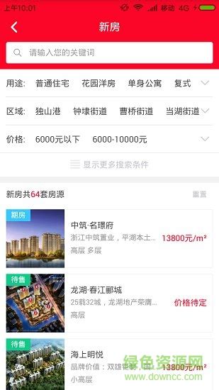 平湖房产网app下载-平湖房产网下载v1.0.2 安卓版-绿色资源网