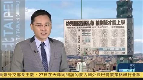 7月28日台湾新闻重点：大学指考今登场 防疫史上最严_凤凰网视频_凤凰网