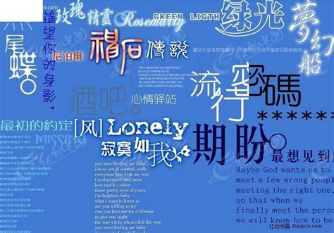 19张可爱优雅的女士中文字体打包下载 - PS教程网
