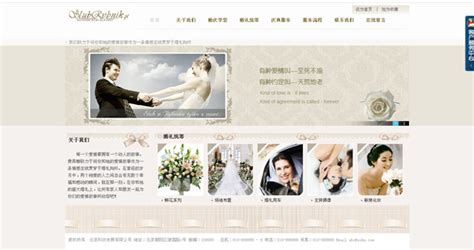 婚礼策划网站模板_婚礼策划网站源码下载-PageAdmin T1355