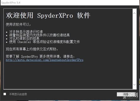 告别租赁，自己入手：蓝蜘蛛Spyder X Pro_原创_新浪众测
