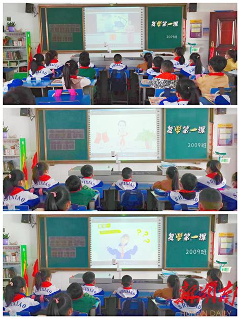 南县：小学生同上复学第一课 - 教育资讯 - 新湖南
