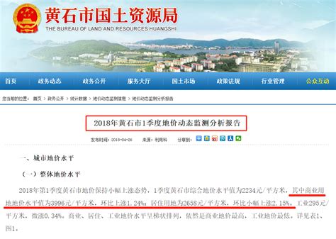 黄石市2022年6月造价库信息价PDF扫描件电子版下载 - 造价库官网