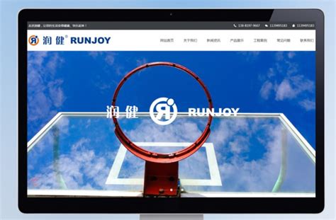 四川润健体育用品公司网站建设 - 新媒体设计 - 公司宣传片