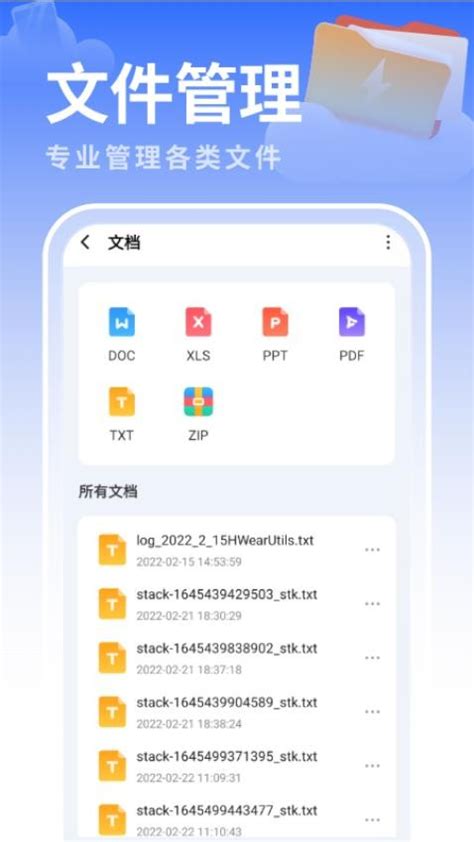 白云优化助手app官网版下载-白云优化助手免费版v1.0.0 安卓版 - 极光下载站