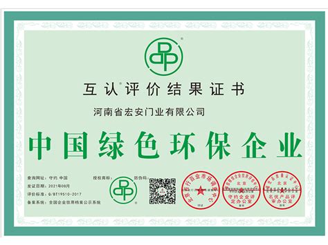中国环境保护协会图册_360百科
