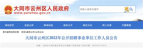 2021江西省新余市事业单位招聘公告【81人】