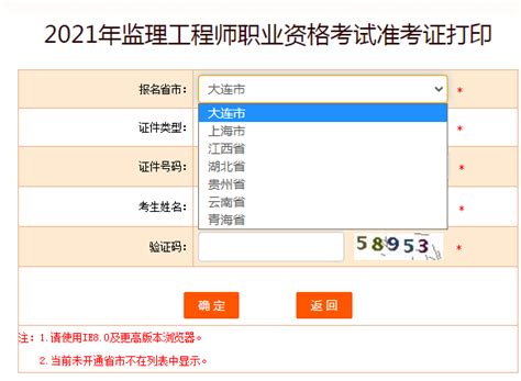 中国人事考试网2021年口腔主治医师考试电子证书下载步骤
