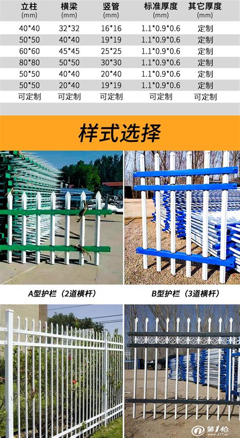 PVC新型环保护栏-PVC护栏-社区园林护栏 - 智益门窗 - 九正建材网