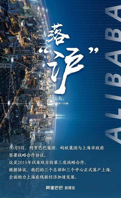 定了！阿里将在上海落户“三总部三中心”-搜狐大视野-搜狐新闻