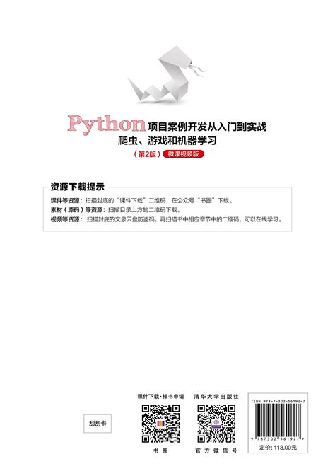精选100个Python实战项目案例，送给缺乏实战经验的你_python项目案例-CSDN博客