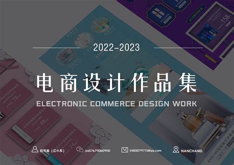 2020-2023电商设计作品集_阿梨梨阿梨梨-站酷ZCOOL