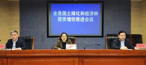 泰安市林业局 林业新闻 宁阳县召开国土绿化和经济林提质增效推进会议