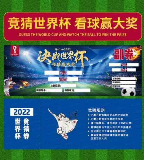 中国体育彩票app可以在线购买吗 中国体育彩票app怎么买世界杯-Win7旗舰版
