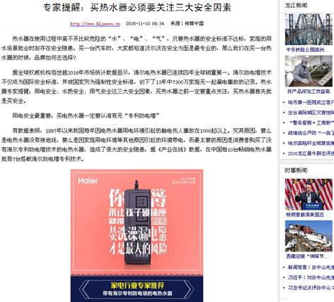 黑龙江省绿色食品营销存在问题与对策分析_word文档在线阅读与下载_免费文档