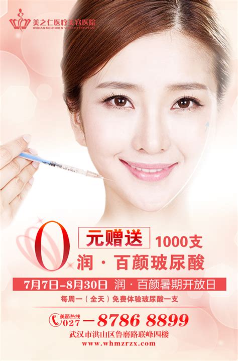 美容产品宣传海报图片_海报_编号2553062_红动中国