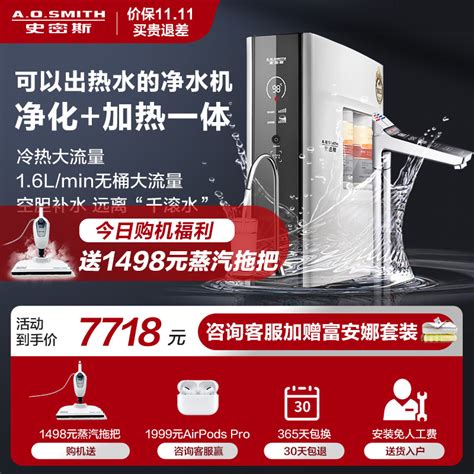 国庆8折特价 AO史密斯热水器HPW-60—万维家电网
