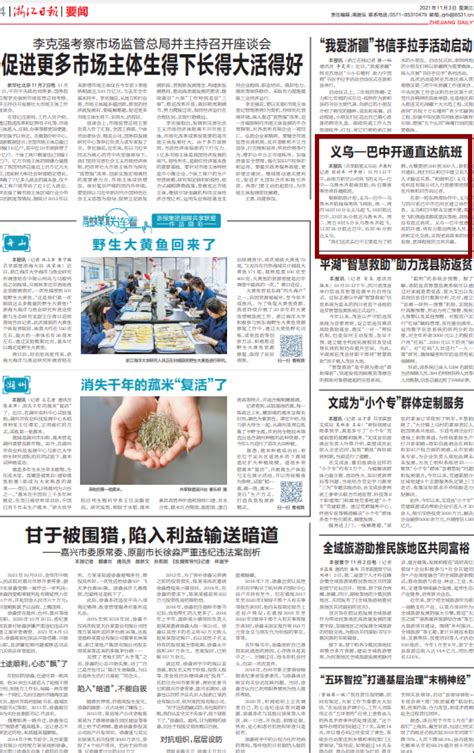 巴中去年新植核桃8.5万亩 实现产值12.5亿元--四川经济日报