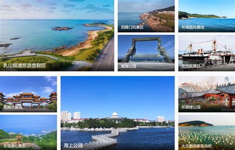 走遍四海，还是威海——威海旅游宣传片_腾讯视频