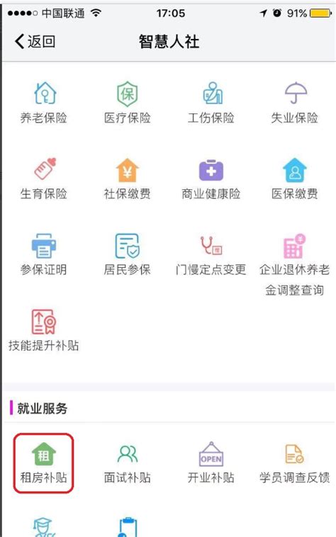 我的南京app如何取住房公积金 我的南京app取住房公积金的方法_历趣