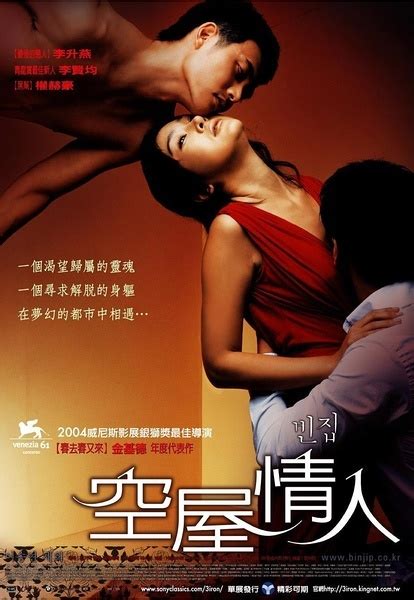 空房间（2004年金基德执导韩国电影） - 搜狗百科